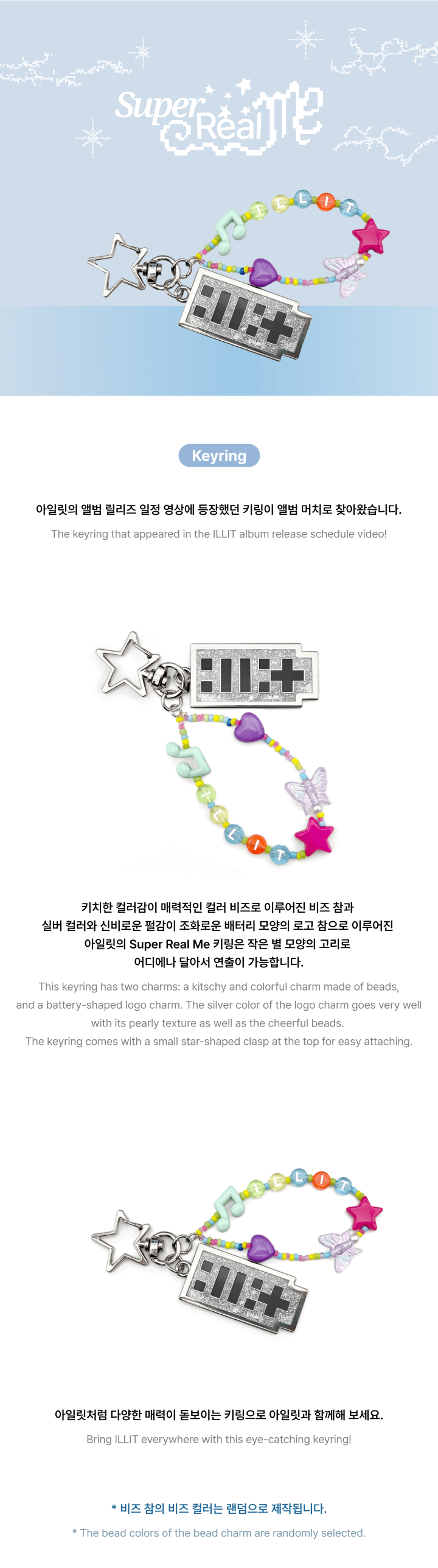 ILLIT - 'SUPER REAL ME' Keyring | MUSICA